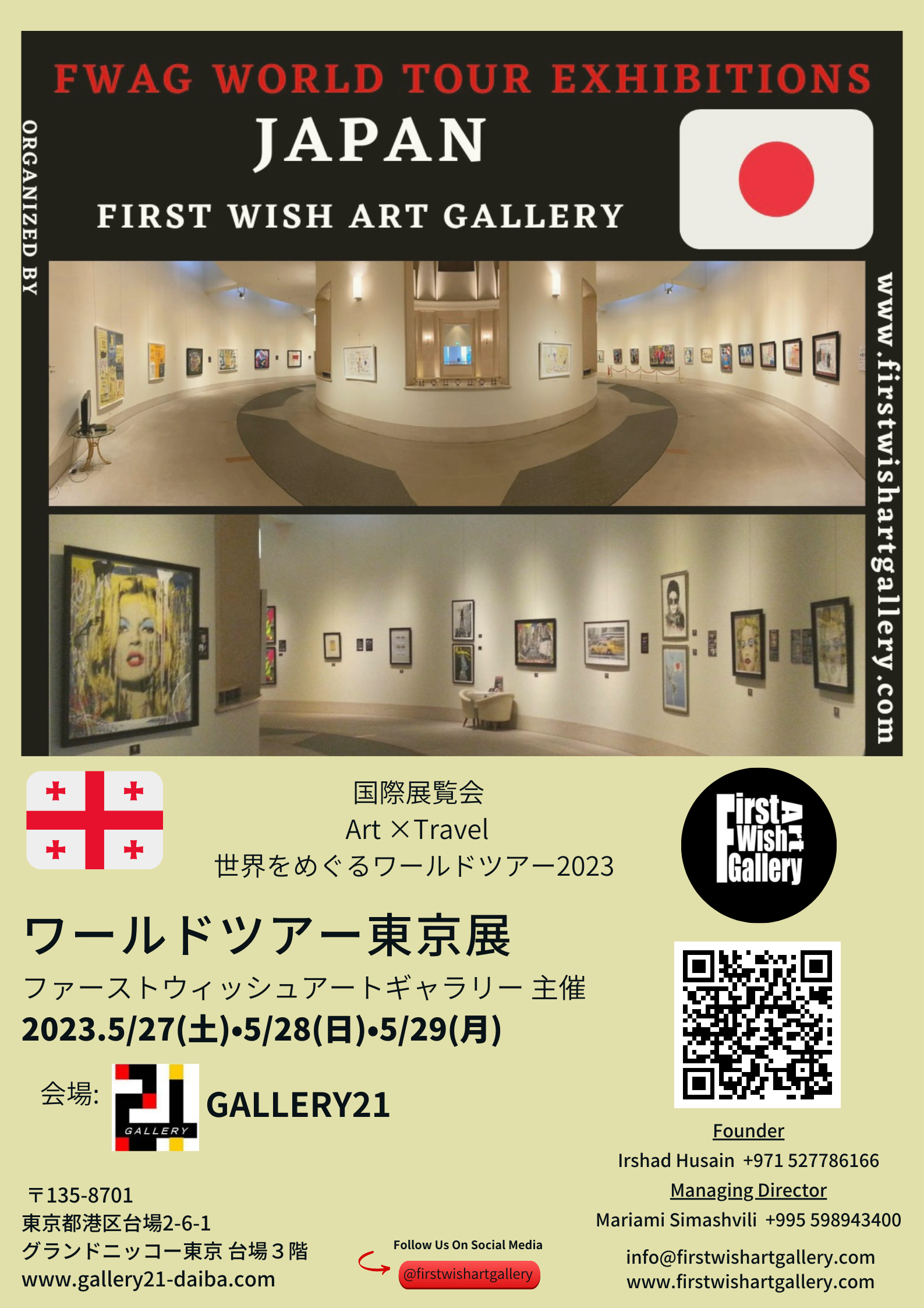 Media Coverage – First Wish Art Gallery